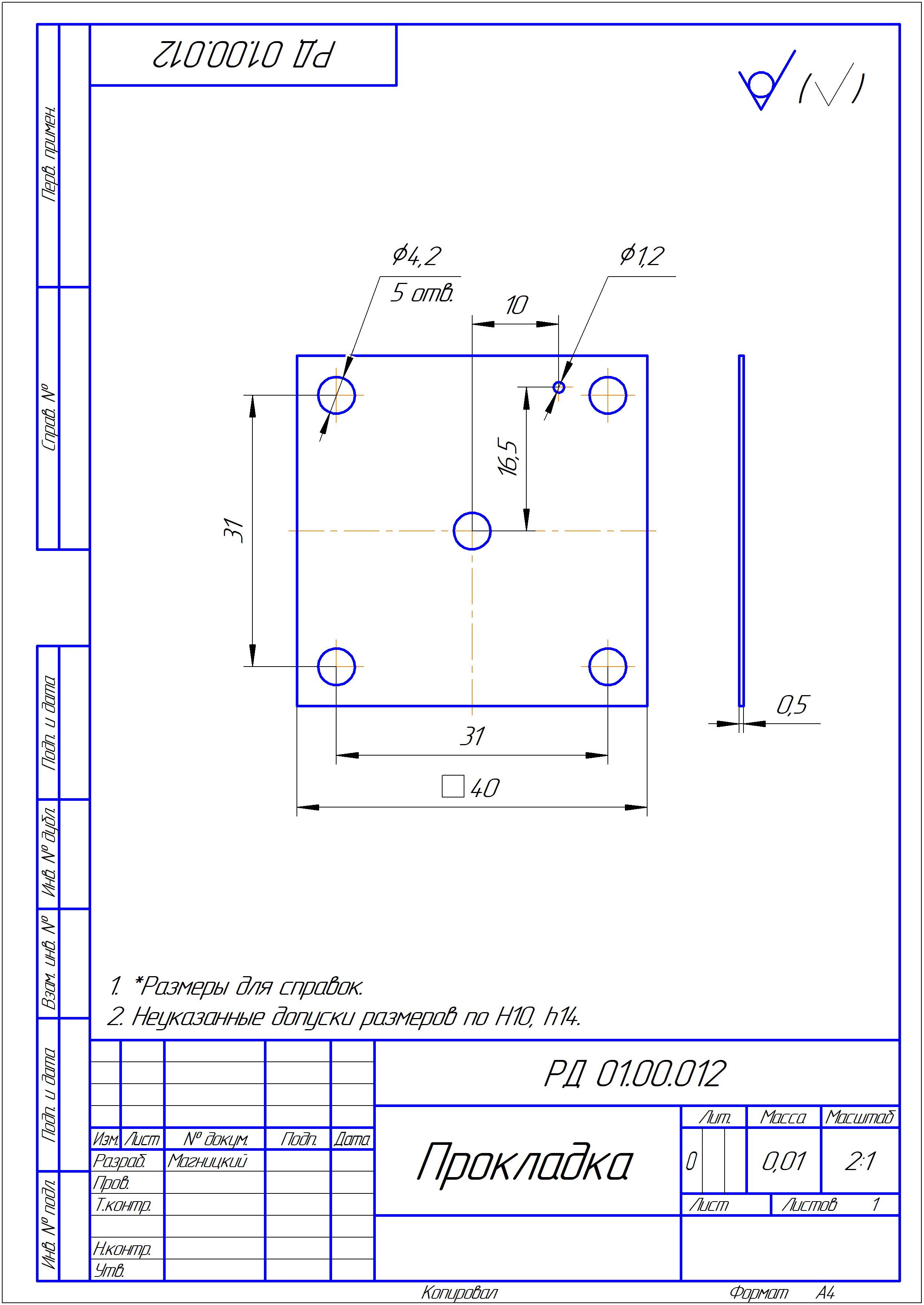 打印机压力调节器